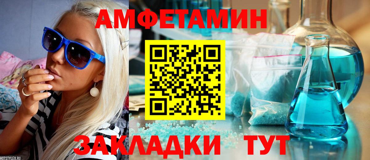 Amphetamine  Вход с VPN  АМФЕТАМИН  АМФ 98%  Саров 