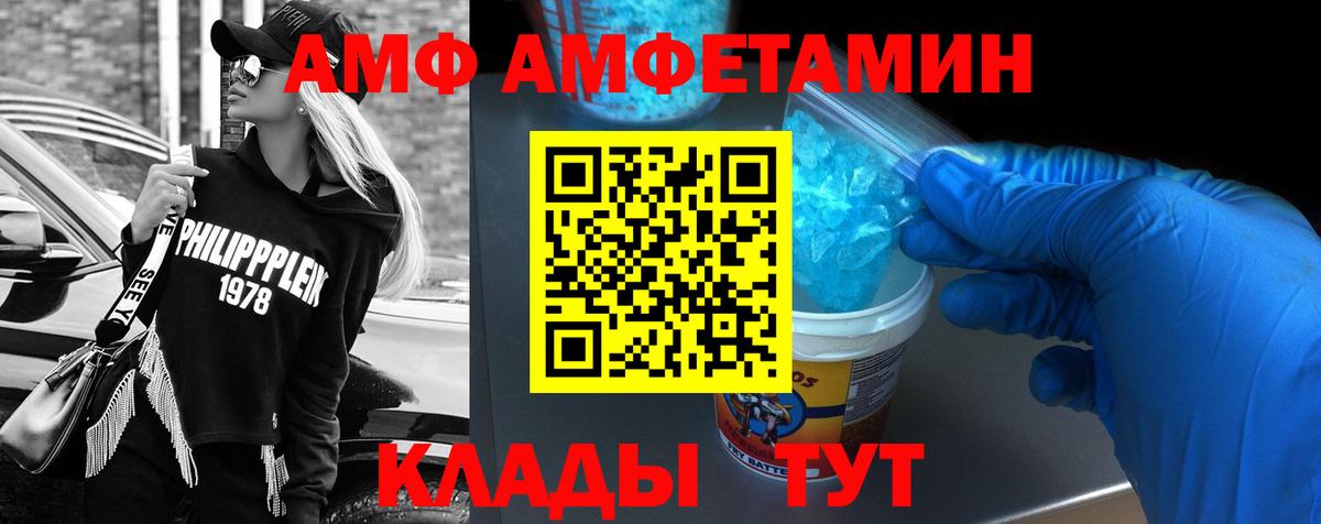 АМФ VHQ Саров