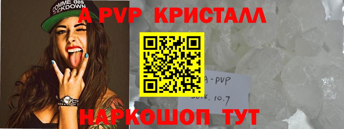 A PVP мука Саров
