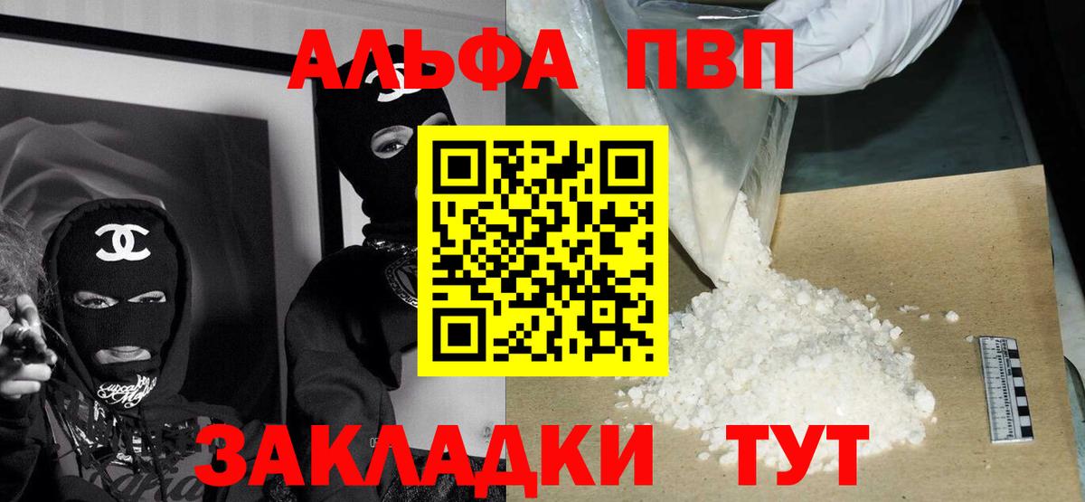 Альфа ПВП Crystall  Alpha-PVP  Саров  Вход с VPN  А ПВП мука  Alpha-PVP VHQ 