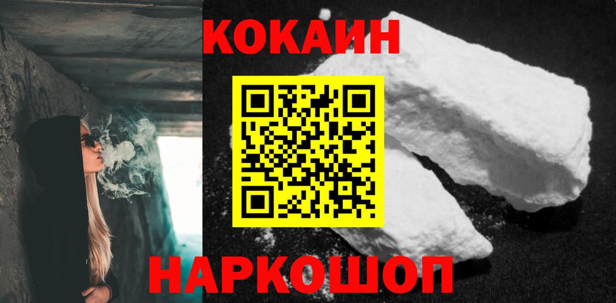 КОКАИН  закладка  Саров  Cocaine Fish Scale  Вход с VPN 