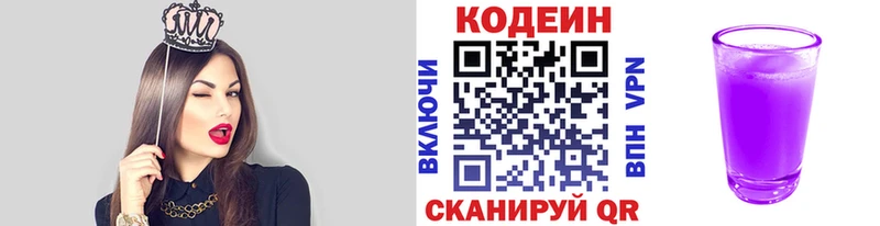хочу наркоту  Саров  Кодеиновый сироп Lean напиток Lean (лин) 