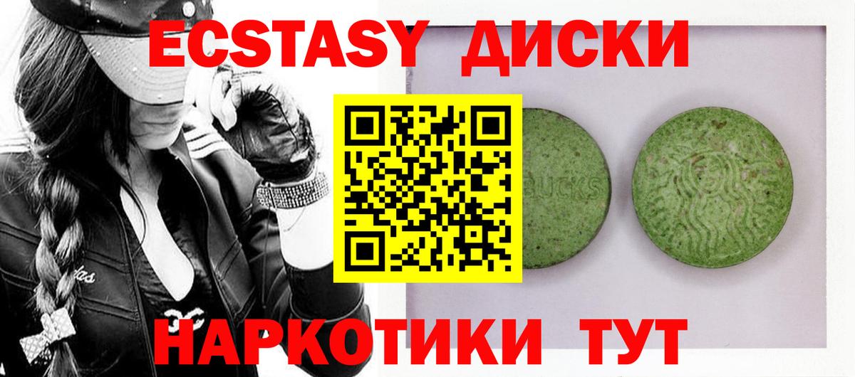 Саров  ЭКСТАЗИ круглые  Ecstasy  Экстази Дубай  Вход с VPN 