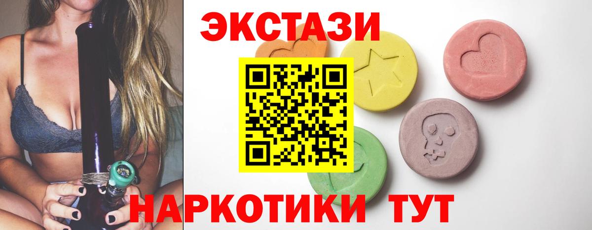 Ecstasy 99% Саров
