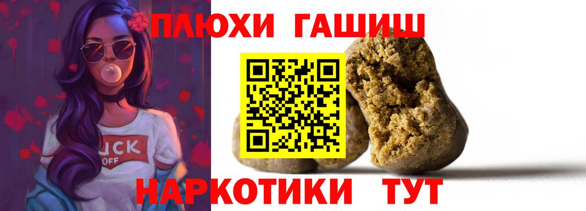 ГАШ hashish Саров