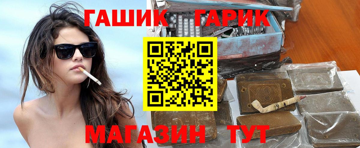 ГАШИШ гашик  ГАШ  Саров  Вход с VPN  ГАШИШ hashish 