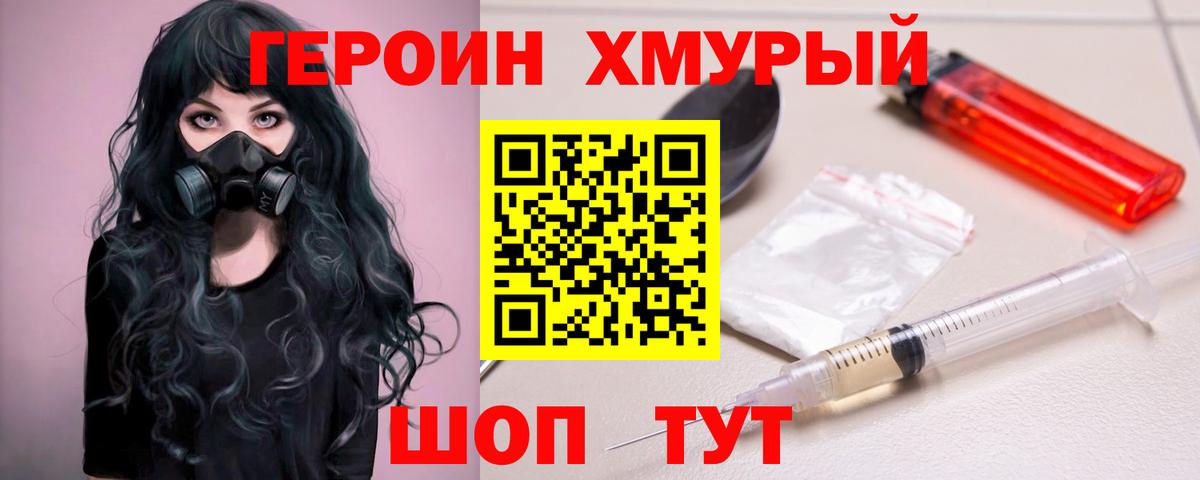 Саров  ГЕРОИН  Вход с VPN  Героин Heroin 