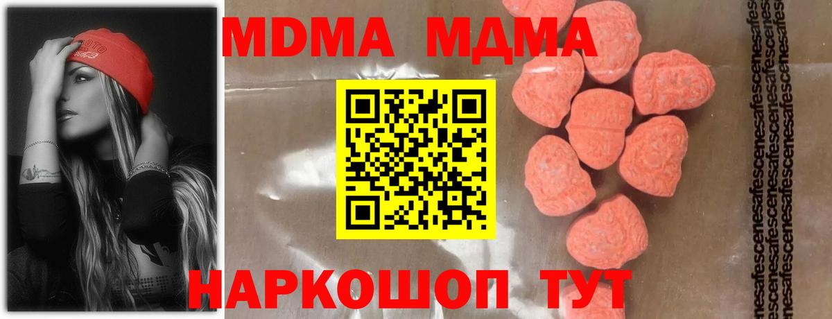 МДМА crystal Саров