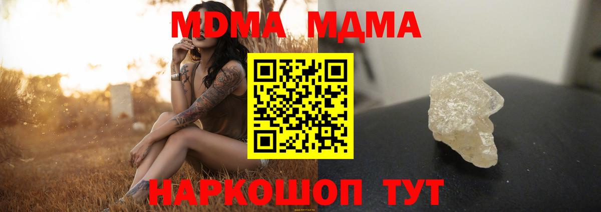 MDMA crystal  MDMA  Вход с VPN  Саров  МДМА кристаллы 
