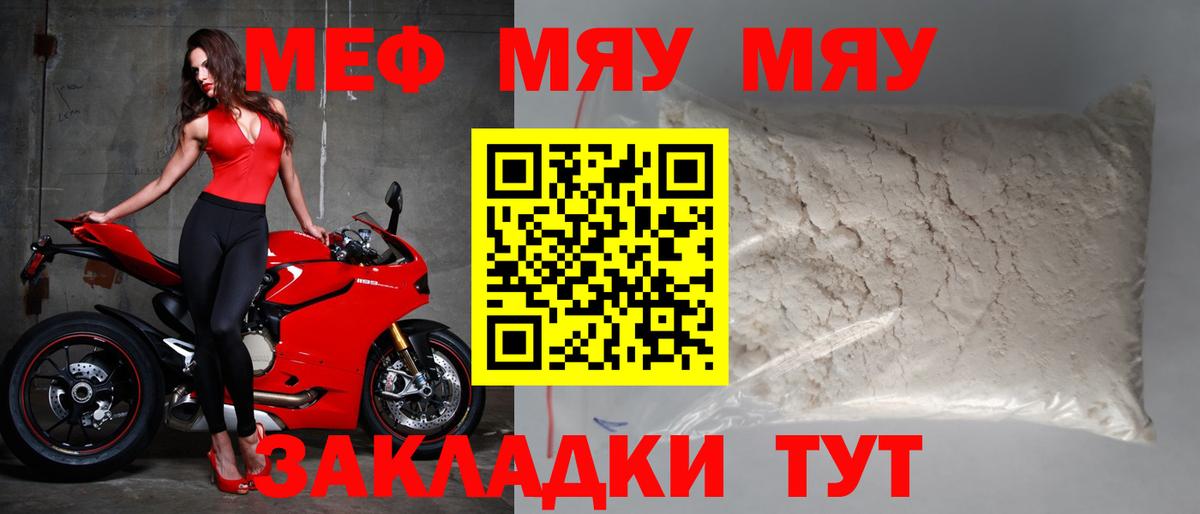 Мефедрон Саров