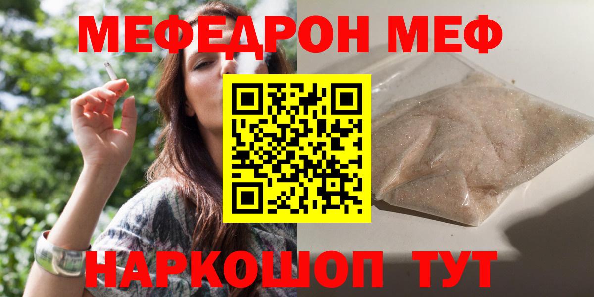 МЯУ-МЯУ мяу мяу  Вход с VPN  Меф  Саров 