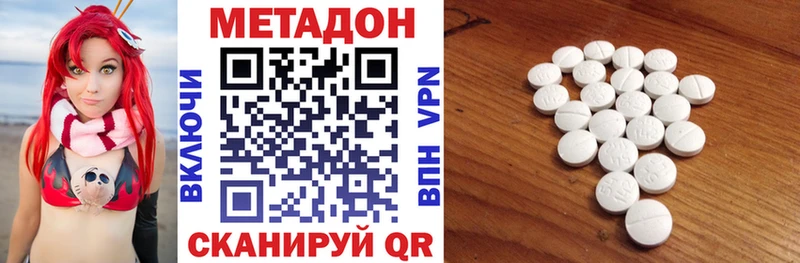 МЕТАДОН кристалл  купить  сайты  Саров 