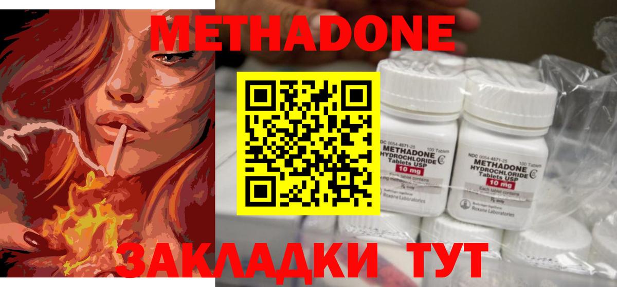 Саров  МЕТАДОН VHQ  Вход с VPN  МЕТАДОН methadone 