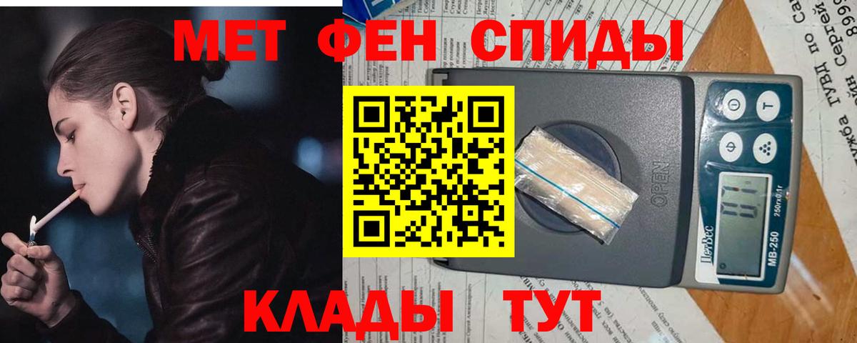 Первитин мет  Метамфетамин  Саров  Вход с VPN 