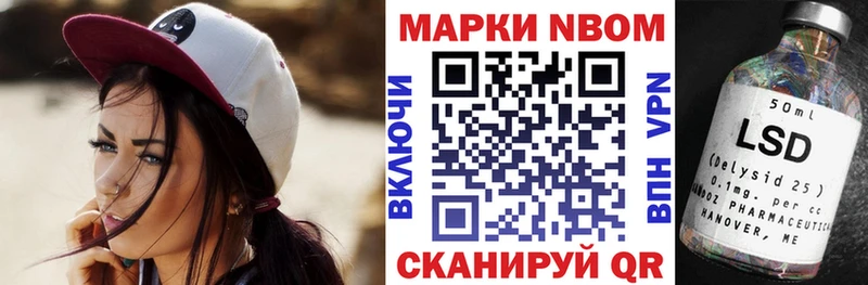 Марки NBOMe 1500мкг  Саров 