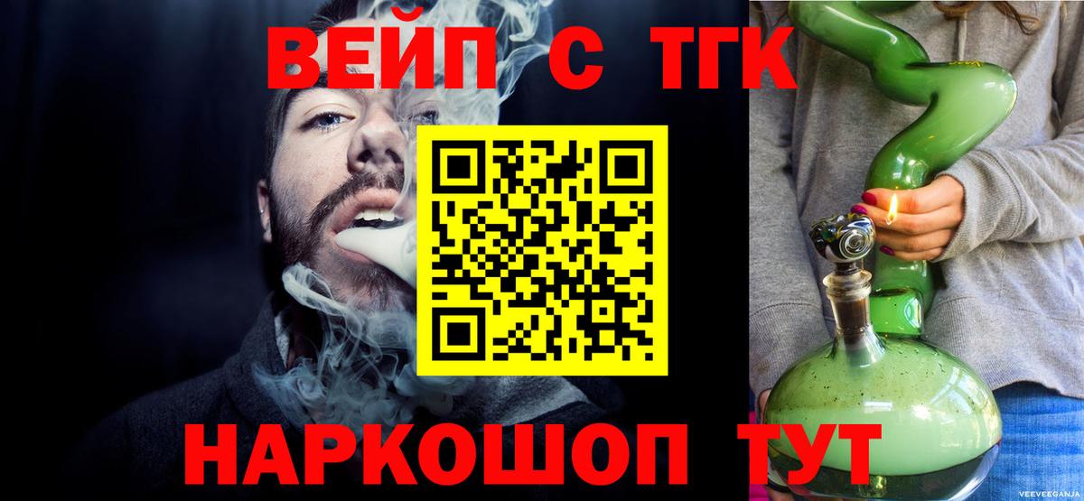 Дистиллят ТГК гашишное масло Саров